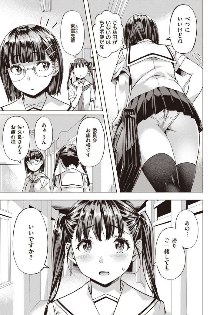 COMIC Kairakuten BEAST 2021-05