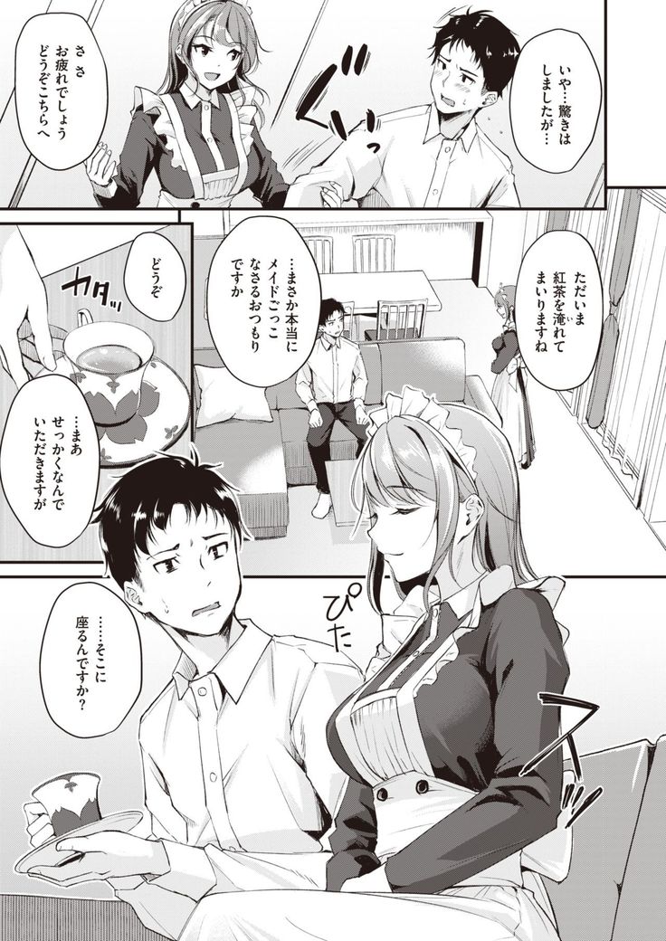 COMIC Kairakuten BEAST 2021-05