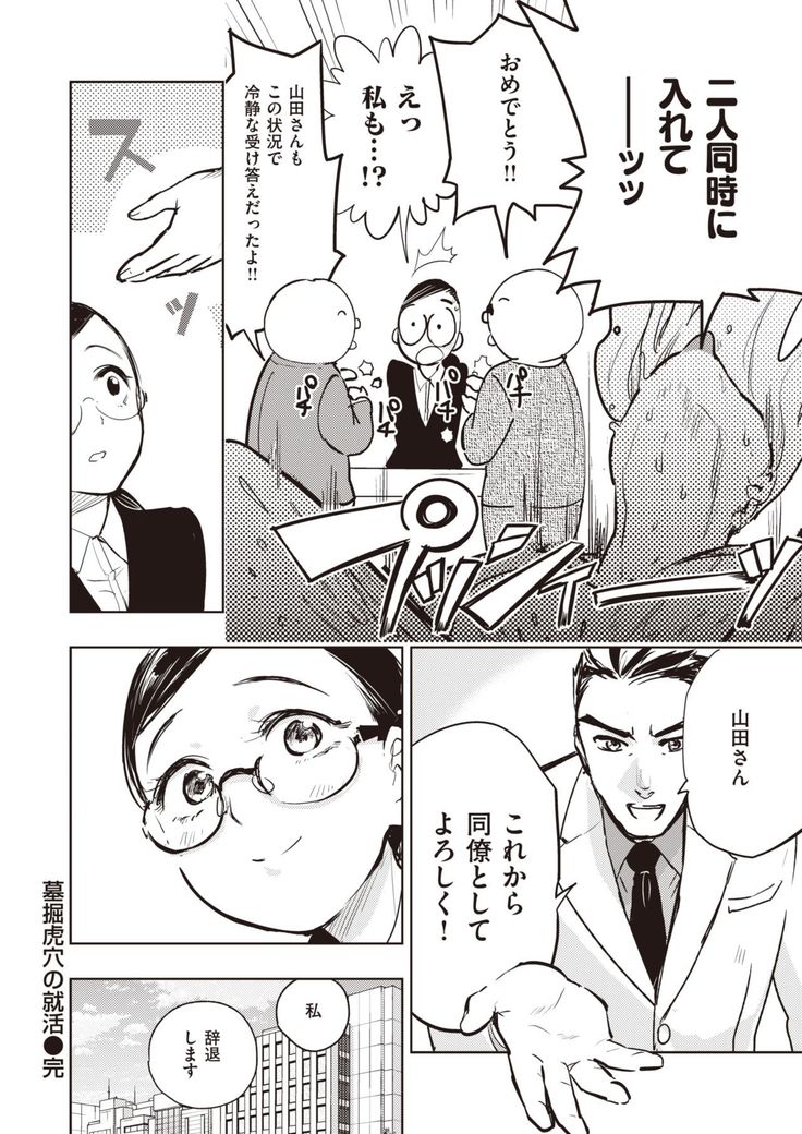 COMIC Kairakuten BEAST 2021-05