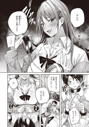 COMIC Kairakuten BEAST 2021-05 - Page 16