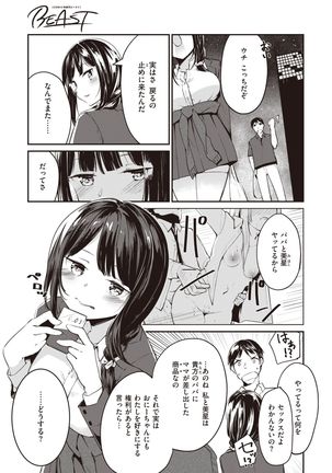 COMIC Kairakuten BEAST 2021-05 Page #267