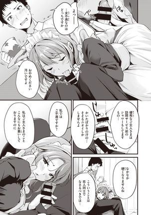 COMIC Kairakuten BEAST 2021-05 Page #118