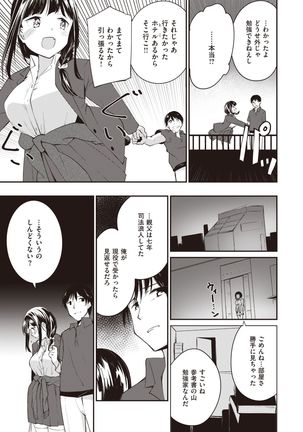 COMIC Kairakuten BEAST 2021-05 Page #269