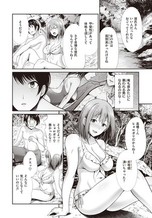 COMIC Kairakuten BEAST 2021-05 - Page 93