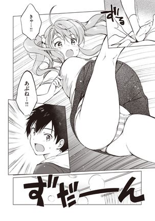 COMIC Kairakuten BEAST 2021-05 Page #69