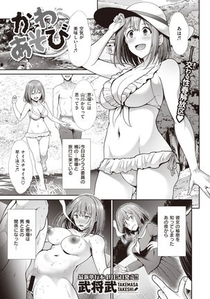 COMIC Kairakuten BEAST 2021-05 Page #88