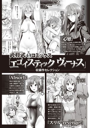 COMIC Kairakuten BEAST 2021-05 Page #85