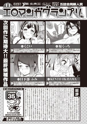 COMIC Kairakuten BEAST 2021-05 - Page 316