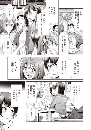 COMIC Kairakuten BEAST 2021-05 - Page 92