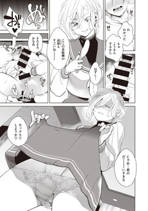 COMIC Kairakuten BEAST 2021-05 Page #257