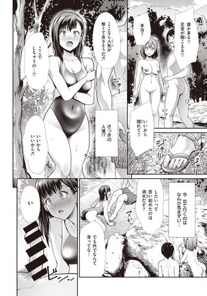COMIC Kairakuten BEAST 2021-05 - Page 99