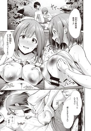 COMIC Kairakuten BEAST 2021-05 - Page 96