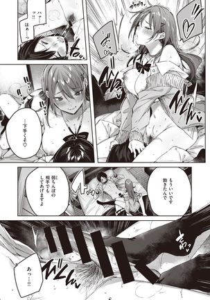 COMIC Kairakuten BEAST 2021-05 - Page 22