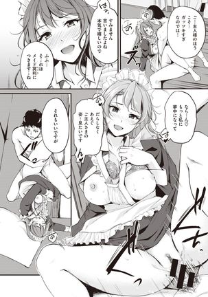 COMIC Kairakuten BEAST 2021-05 Page #125