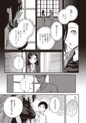 COMIC Kairakuten BEAST 2021-05 - Page 54