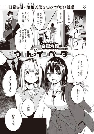 COMIC Kairakuten BEAST 2021-05 Page #265