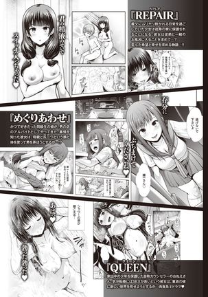 COMIC Kairakuten BEAST 2021-05 - Page 86