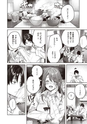 COMIC Kairakuten BEAST 2021-05 - Page 10