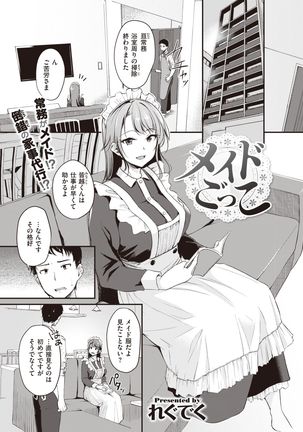 COMIC Kairakuten BEAST 2021-05 Page #112