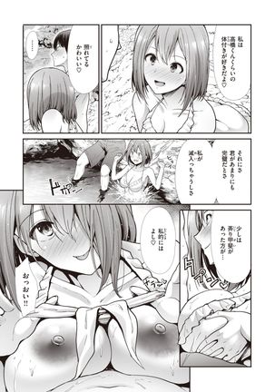 COMIC Kairakuten BEAST 2021-05 Page #94