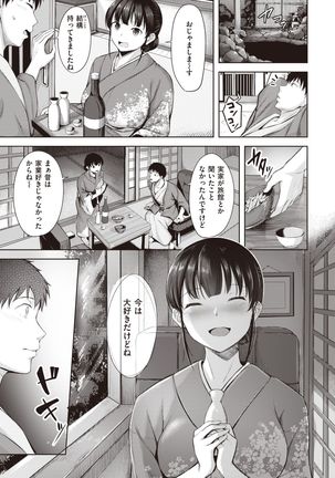 COMIC Kairakuten BEAST 2021-05 Page #158