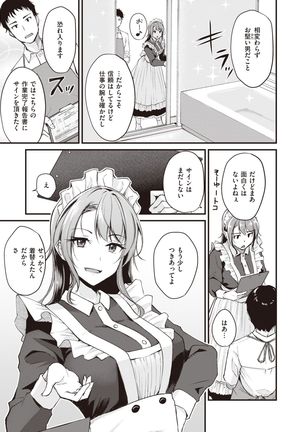 COMIC Kairakuten BEAST 2021-05 Page #114