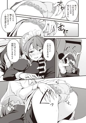 COMIC Kairakuten BEAST 2021-05 Page #120