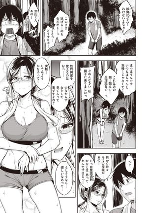 COMIC Kairakuten BEAST 2021-05 - Page 35