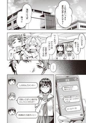 COMIC Kairakuten BEAST 2021-05 - Page 180