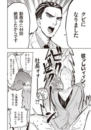 COMIC Kairakuten BEAST 2021-05 - Page 310