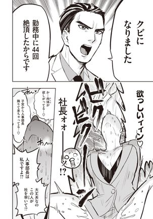 COMIC Kairakuten BEAST 2021-05 Page #310