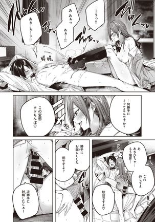 COMIC Kairakuten BEAST 2021-05 - Page 24