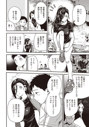 COMIC Kairakuten BEAST 2021-05 - Page 53
