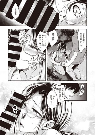COMIC Kairakuten BEAST 2021-05 - Page 37