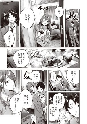 COMIC Kairakuten BEAST 2021-05 - Page 13