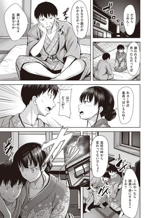 COMIC Kairakuten BEAST 2021-05 - Page 162