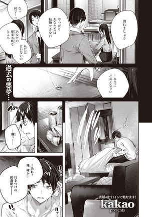COMIC Kairakuten BEAST 2021-05 - Page 7