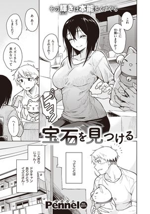 COMIC Kairakuten BEAST 2021-05 - Page 203