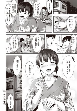 COMIC Kairakuten BEAST 2021-05 - Page 173