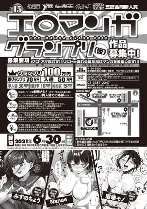 COMIC Kairakuten BEAST 2021-05 Page #317