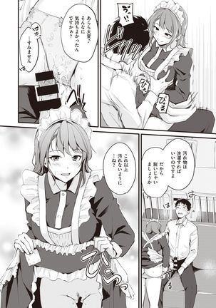 COMIC Kairakuten BEAST 2021-05 Page #122