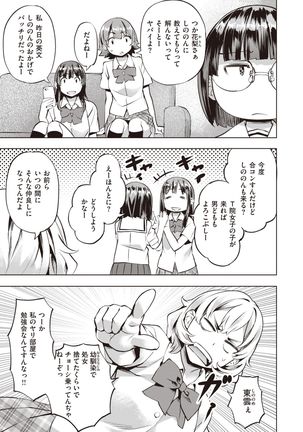 COMIC Kairakuten BEAST 2021-05 - Page 177