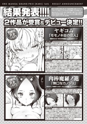 COMIC Kairakuten BEAST 2021-05 Page #315