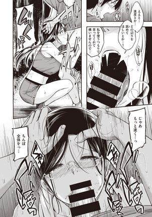 COMIC Kairakuten BEAST 2021-05 - Page 40
