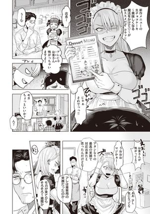 COMIC Kairakuten BEAST 2021-05 - Page 135