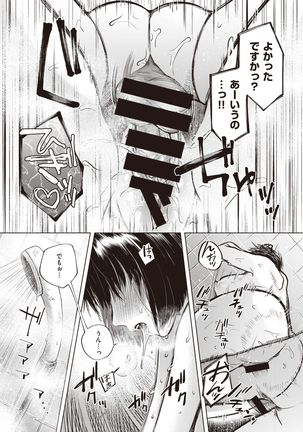 COMIC Kairakuten BEAST 2021-05 Page #238