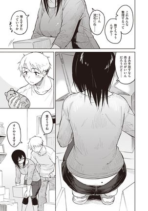 COMIC Kairakuten BEAST 2021-05 Page #207