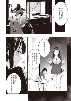 COMIC Kairakuten BEAST 2021-05 - Page 270