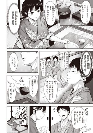 COMIC Kairakuten BEAST 2021-05 - Page 157