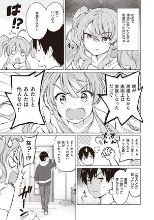 COMIC Kairakuten BEAST 2021-05 - Page 68